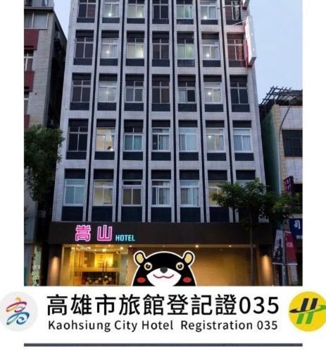 Songshan Hotel Kaohsiung Exterior foto